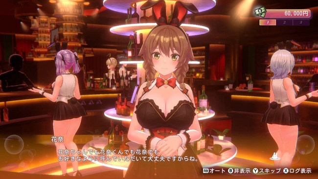 バニーガーデン2が来たぞ！！！！！！！！！！！！！