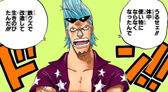 【ワンピース】フランキー燃料がコーラって1個も意味わかんねぇ