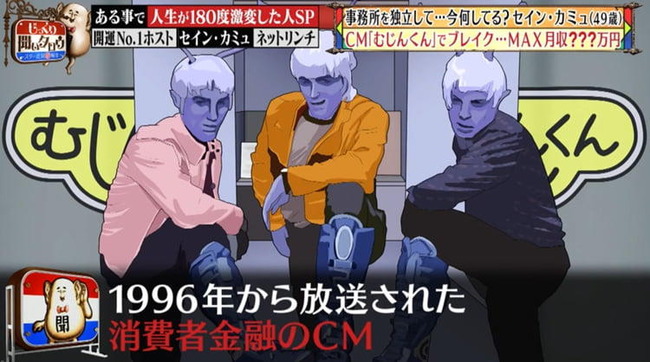 記憶に残ってるCMなんかある？