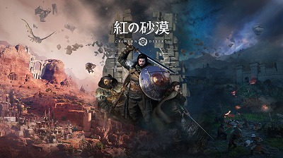 【悲報】ゲーム評論家系ユーチューバー、GOTY確定の紅の砂漠をレビューするwww