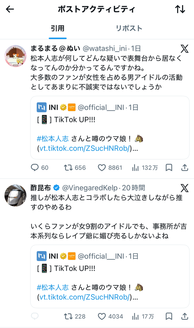 【悲報】松本人志さんもう永久に地上波復帰できなそう、男性アイドルとコラボしただけで汚物のように叩かれるwww