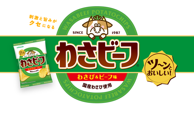 わさビーフ、生産再開！転売ヤー地獄のわさビーフ生活へ