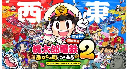 「桃太郎電鉄2」が100万本突破！桃鉄令和は400万超え