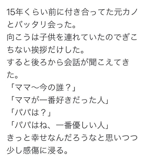 【画像】元カノがいまだに忘れられない奴はこれを見てくれwww