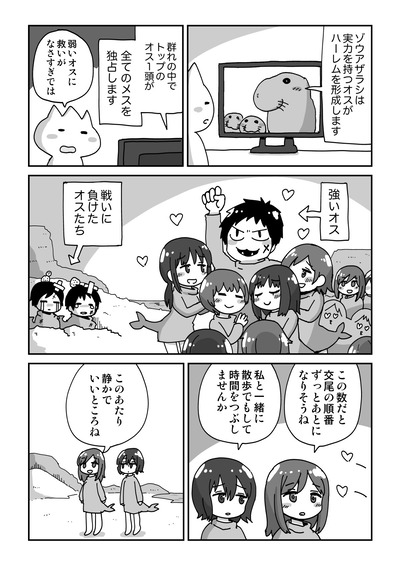 【異性】なんだよこの漫画ｗｗｗ【注意】