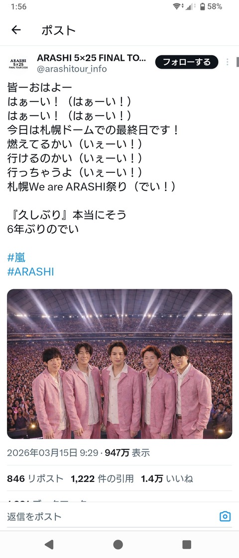 【画像】嵐、変わり果てた姿で見つかるwww