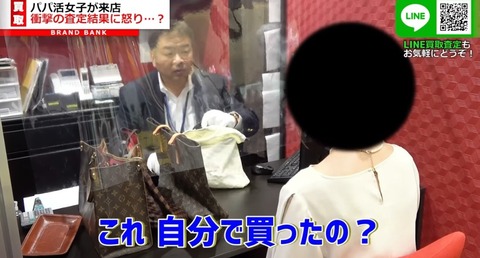 【画像】まん「売春で貰ったプレゼント売って稼いじゃおっとｗ」 →批判殺到www