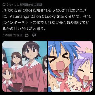 らき☆すたがさぁ