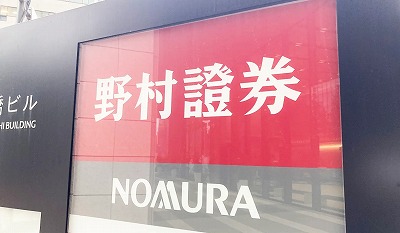【悲報】野村証券の梶原優星（30）、顧客の家から金盗んでついでに放火して懲役18年になってまう・・・