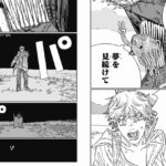 【高市】 漫画チェンソーマン 第二部、打ち切り最終回