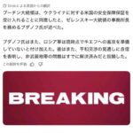 プーチン、ビビるwww