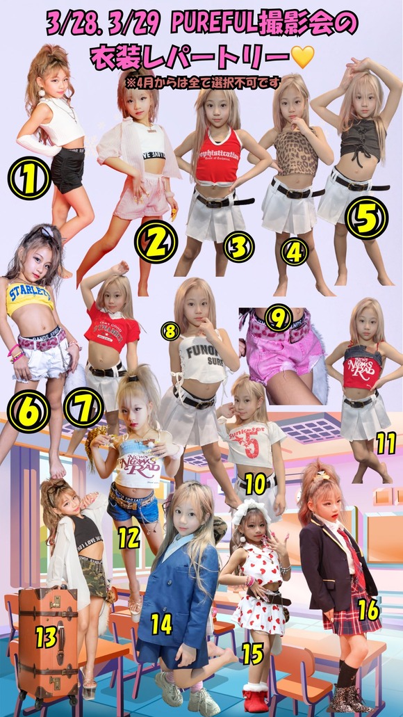 【画像】ロリコンは16が好きらしいwww