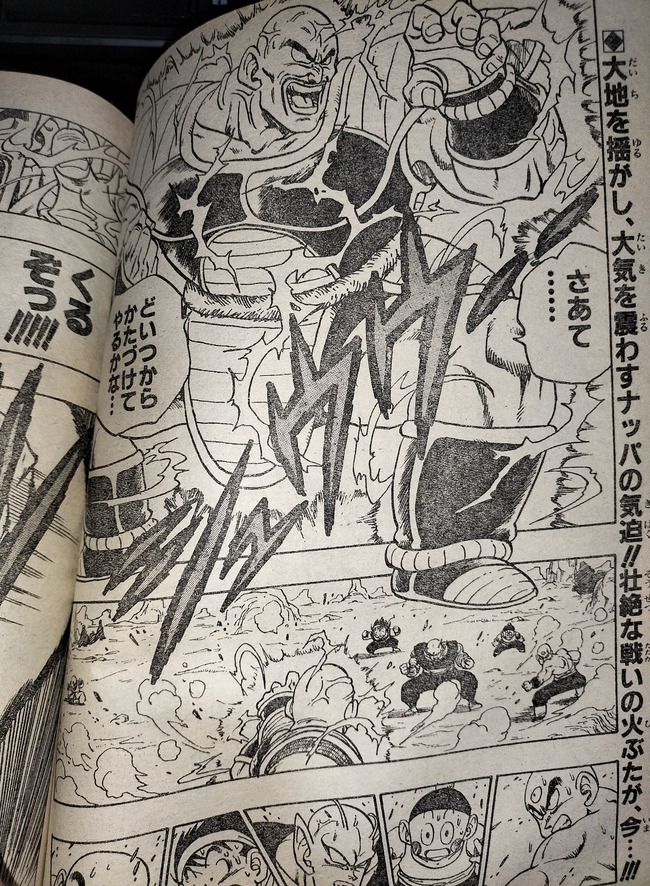 【画像】鳥山明の凄さ、このナッパを見ただけで分かる