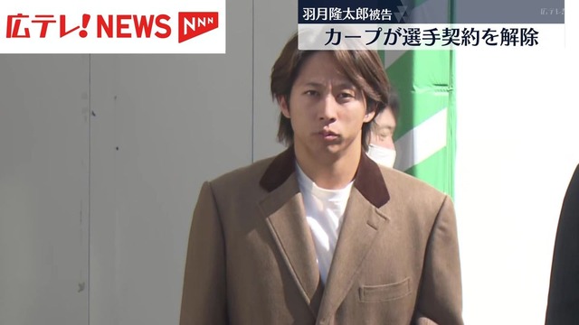 カープ羽月を通報した家族「暴れて困っている。手の施しようがない」