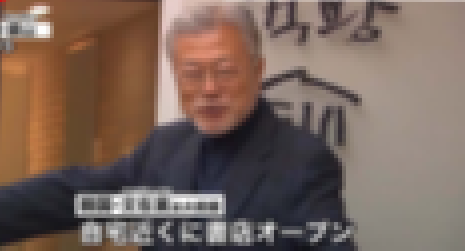 【画像】あの元韓国大統領、変わり果てた姿で発見されるwww