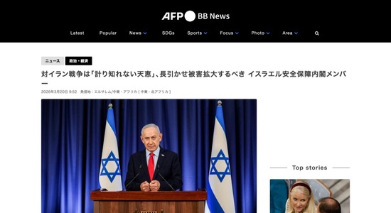イスラエルの偉い政治家「イラン戦争は計り知れない天恵。ずっと戦争しようぜ」