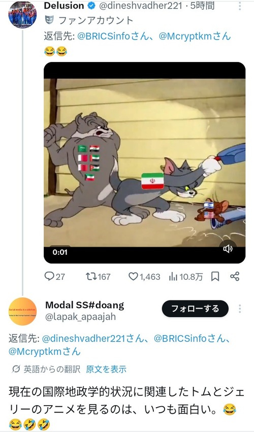 【悲報】インド人、イランを世界的アニメキャラで煽ってしまうwww