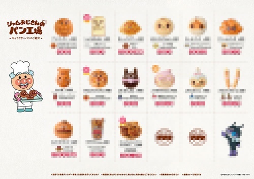 アンパンマンミュージアムで売ってるパンの値段www