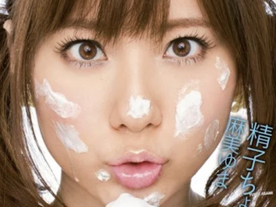 【動画】やっぱいつになっても「麻美ゆま」が一番抜けるやろ！