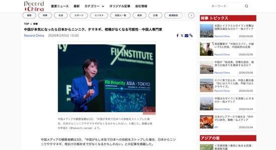 【悲報】中国「我々が本気になれば日本からニンニク、タマネギ、棺桶を無くすことが可能だ」