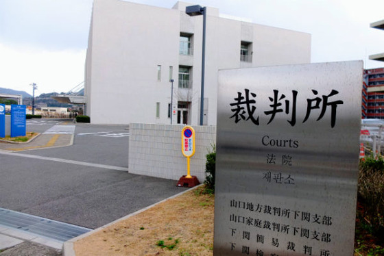 山口地裁「150㎝の女性を人と認識しなくても不自然ではない」女性をひき逃げして死亡させたとして道交法違反に問われた男性に無罪判決