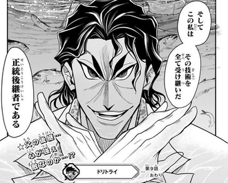 ドリトライ作者の新連載「ブヨトピア」読もうぜ