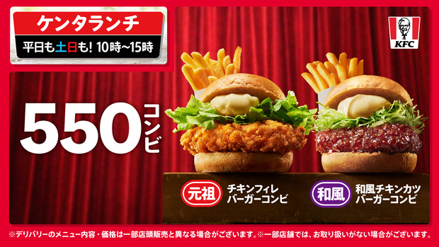 これ見て普通バーガー2個で550円だと思うよな？