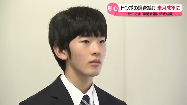 【画像あり】悠仁さま、エッッッッッッッッッッ！