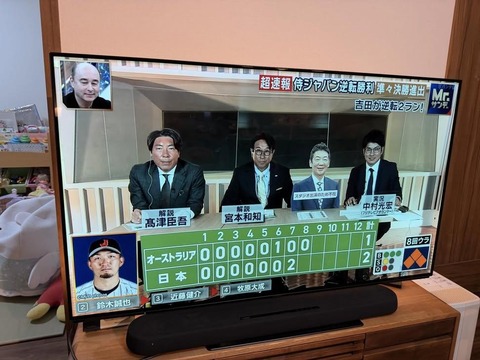 【悲報】フジテレビさん「WBC放送したいな…せや！」 （※画像あり）