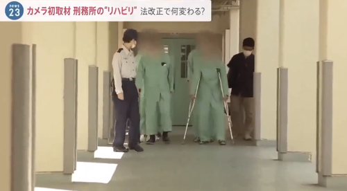 【スーパー生活保護】刑務所がいつの間にか高級福祉施設になっていた件　『老後で生活に困ったら刑務所が正解』の時代に