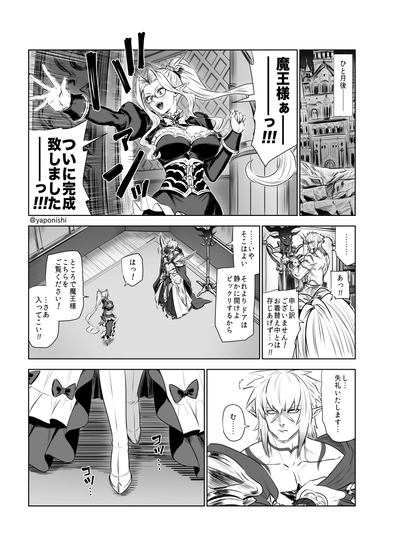 【花嫁】なんだよこの漫画ｗｗｗ【注意】