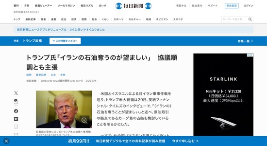 【悲報】トランプ大統領、うっかり本音を漏らしてしまう「イランの石油を強奪したい」