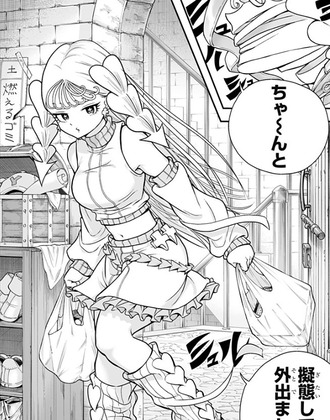 ジャンプラ新連載ブヨトピアのヒロインwww