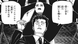 【呪術廻戦】なんで領域展開をあっさり使えてるの…？