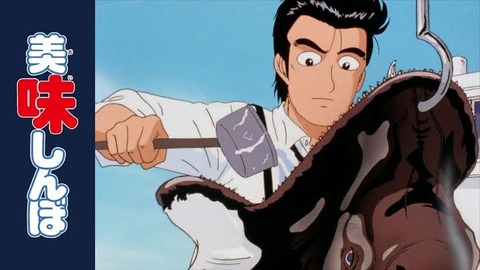 【悲報】美味しんぼの審査員、ハラミを知らない