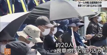 【辺野古転覆】オール沖縄「辺野古新基地の抗議活動、週内は全て自粛」→事故翌日から活動再開して一般人唖然