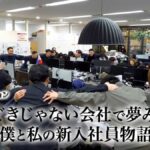 お前ら今日の「ザ・ノンフィクション」見たか？胸がキューってなるから日曜夜のうちにTVerで見たほうがいいぞ！！