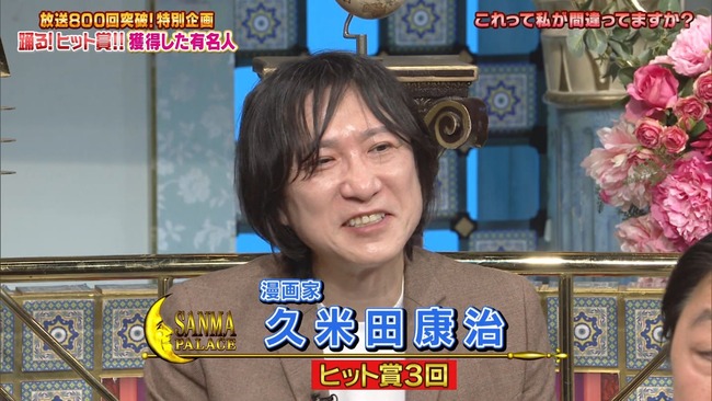 【悲報】久米田康治、指を負傷した模様