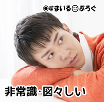 旦那の前妻の息子「家を建てたい」旦那「ならうちの土地に建てれば？」いやいやここ私が実家から相続した私名義の土地なんですけど。私の息子と娘もいるんですけど