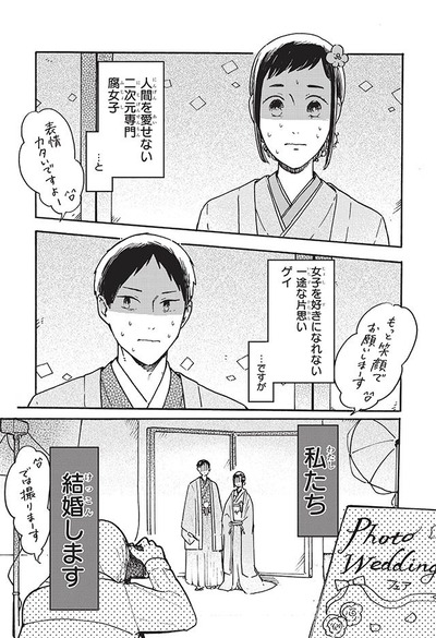 【結婚】なんだよこの漫画ｗｗｗ【注意】