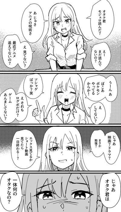 【興味】なんだよこの漫画ｗｗｗ【注意】