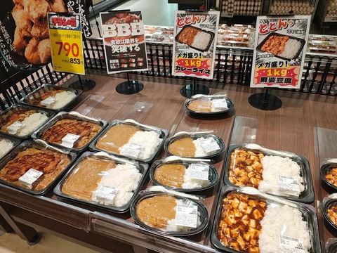 【画像】１㌔弁当、レベチwww