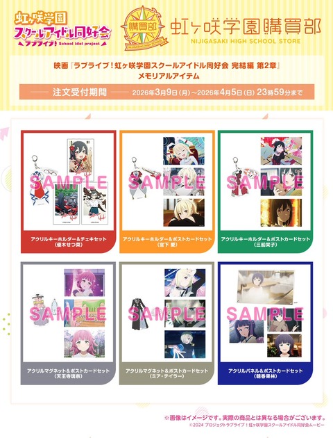 果林さんの全裸、アクリルパネルになる【ラブライブ！虹ヶ咲】