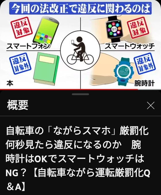 【朗報】4月からの自転車厳罰化、画期的な対策法が発見されるwww