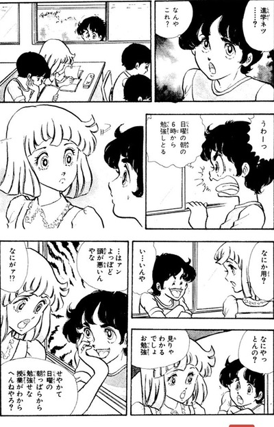 【演技】なんだよこの漫画ｗｗｗ【注意】