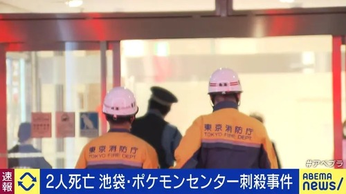 ポケモンセンター刺殺事件　彼氏と別れた原因が判明
