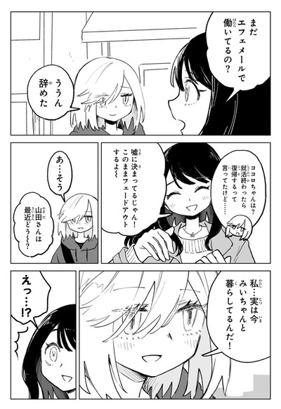 【遮断】なんだよこの漫画ｗｗｗ【注意】