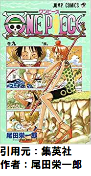 ナミ「あっ、アーロンじゃん」肩ポンアーロン「ぎゃああ！肩の骨が砕け散る」