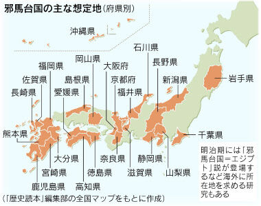 卑弥呼「ヤダ、私の国候補地大杉…」