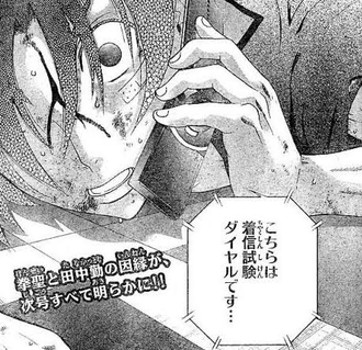 史上最強の弟子ケンイチ、サイコホラーに…